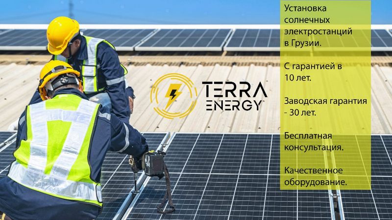 Солнечные панели и водонагреватели от «TerraEnergy»