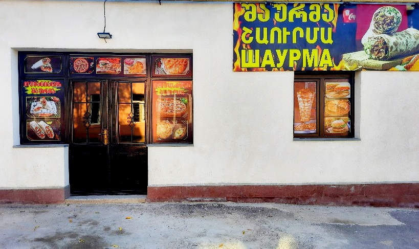 Ресторан быстрого питания «Шаурма Туманяна»