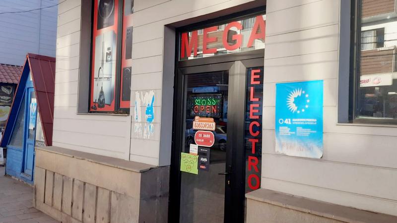Магазин «Mega Electronics»