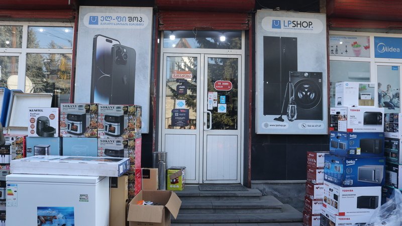 Магазин электроники и бытовой техники «LP Shop»