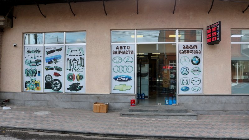 Магазин автозапчастей на улице Свобода, напротив рынка
